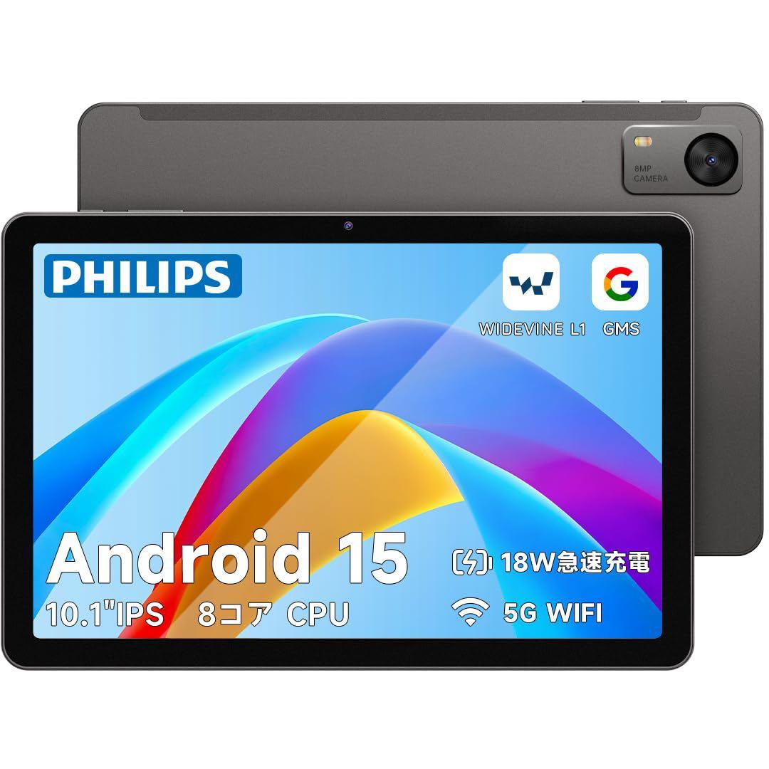 PHILIPS Android15 タブレット 10インチ 8コアCPU