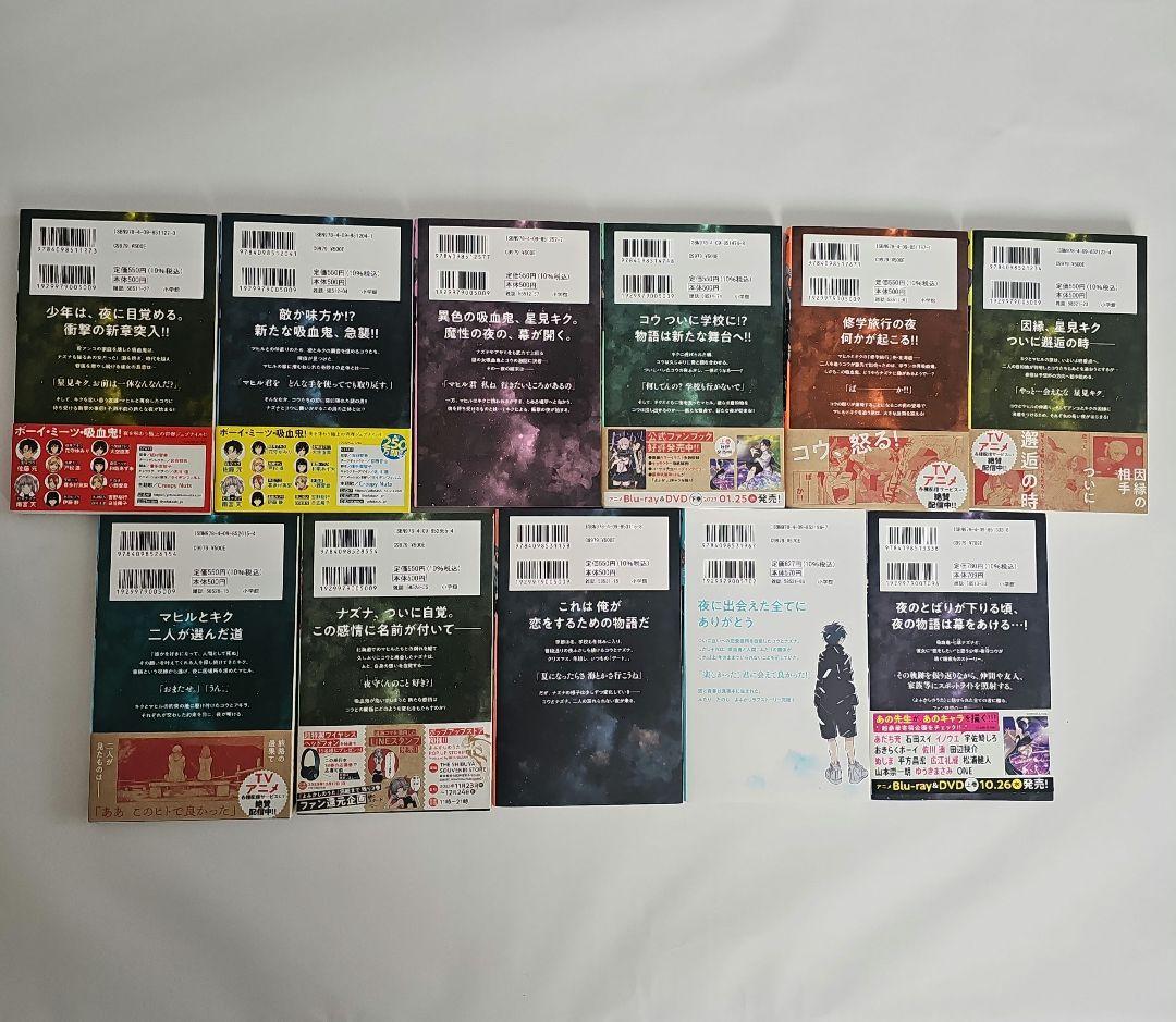 コトヤマ「よふかしのうた」全20巻＋ファンブック