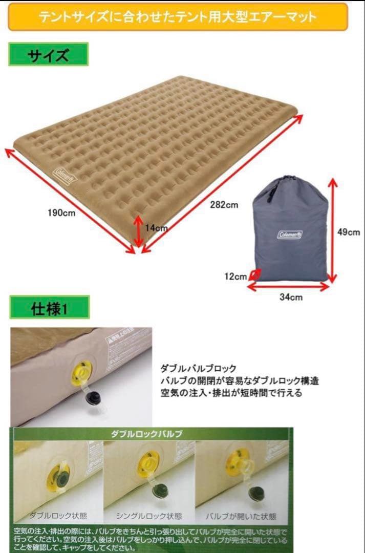 エアーマットレス 190cm x 282cm x 14cm