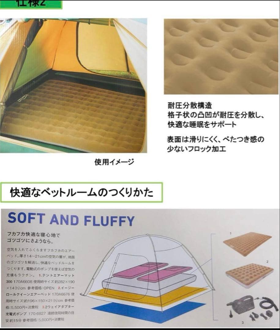 エアーマットレス 190cm x 282cm x 14cm