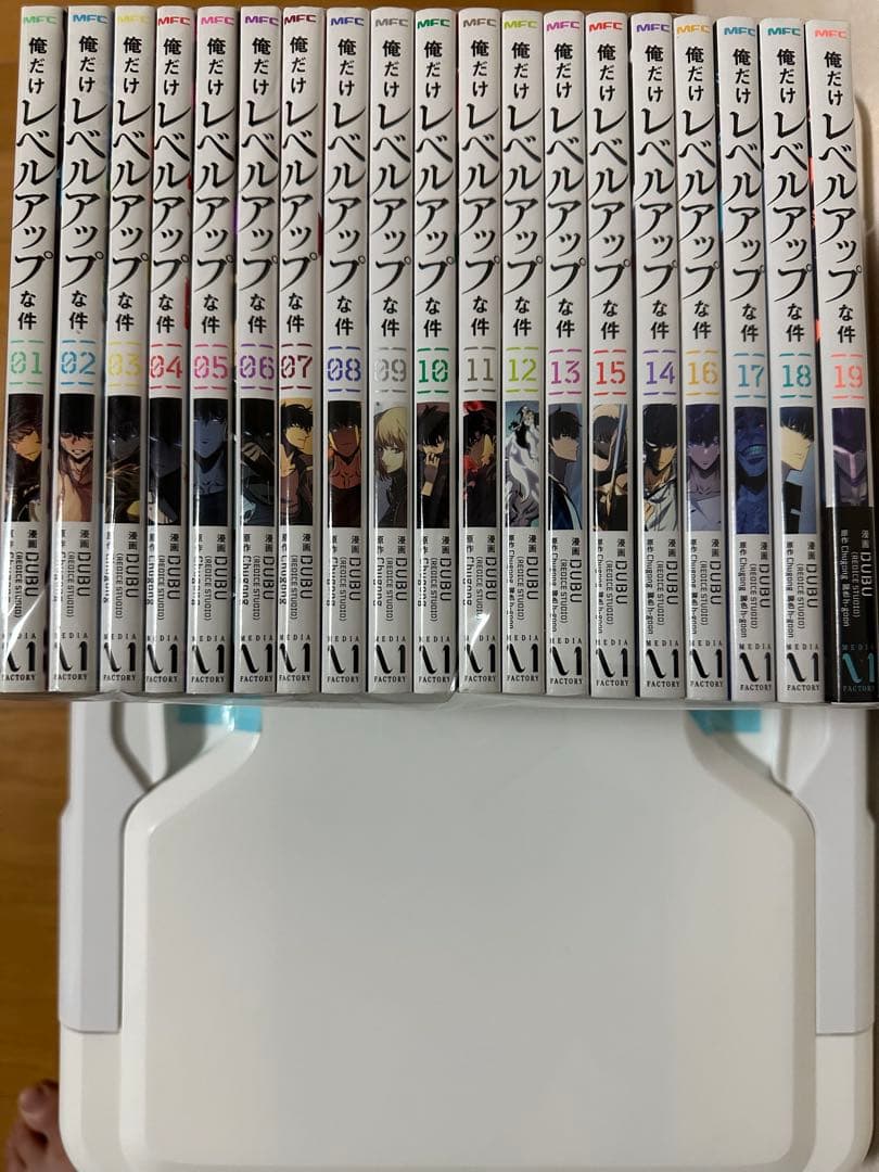 レベルアップ 全巻セット 19巻