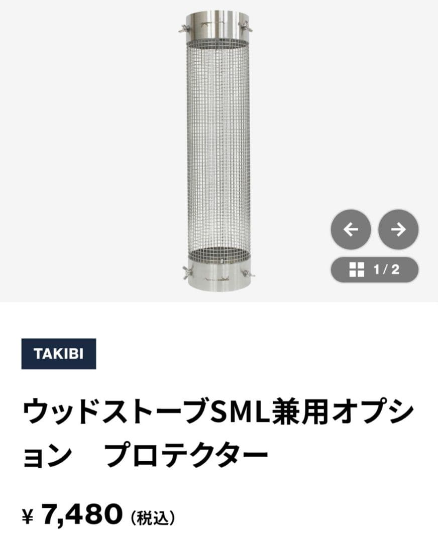 tent-Mark x WINNERWELL テンマク 薪ストーブ サイズM