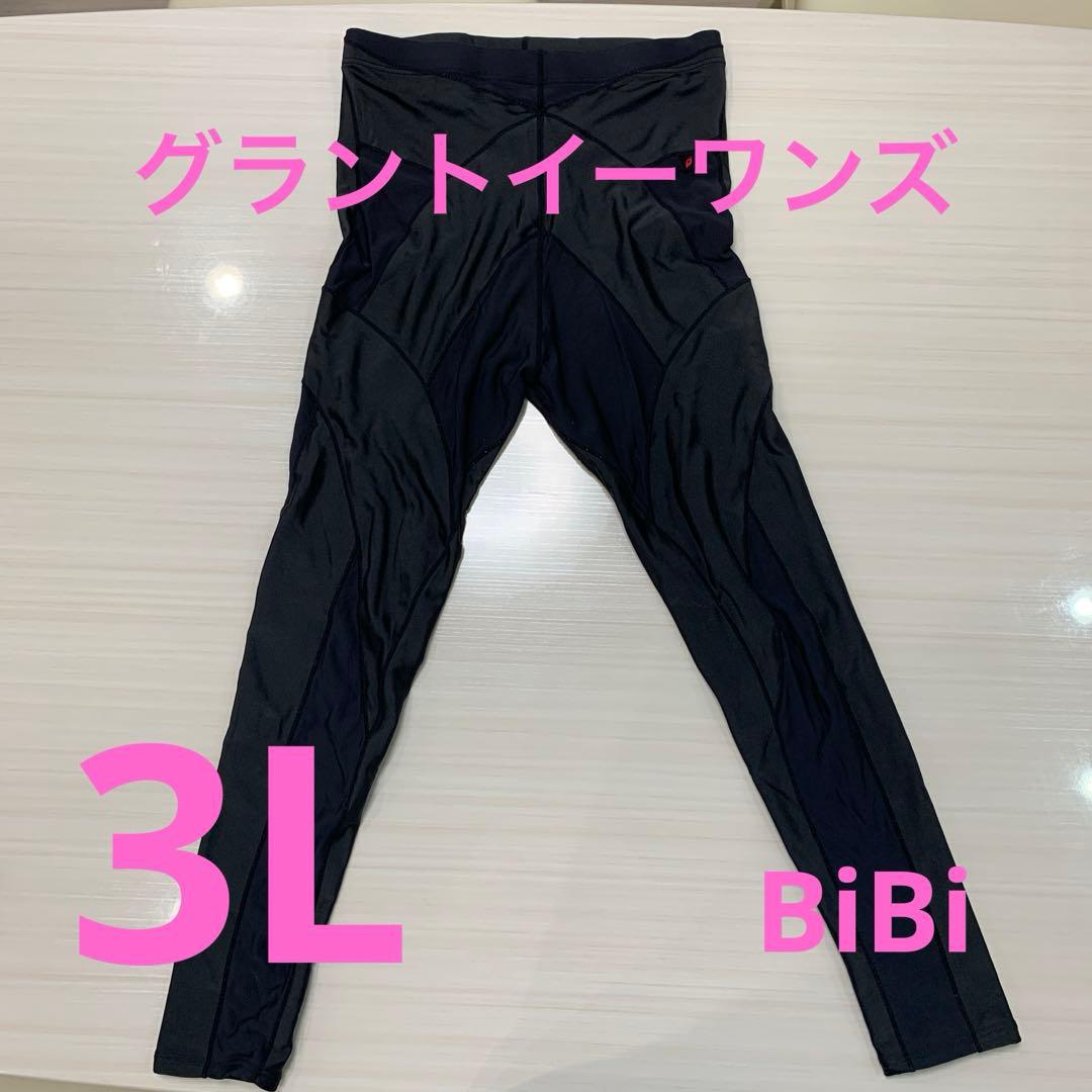 【値下げしました】グラントイーワンズ 3L BiBi ファットバーンスパッツ