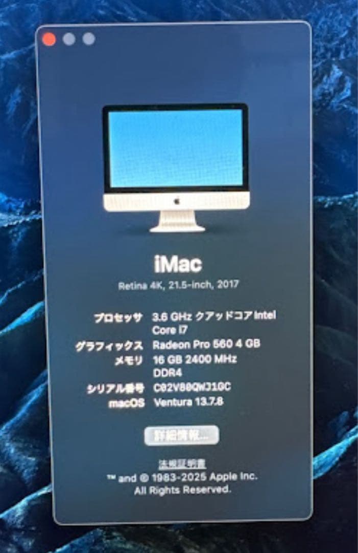 【Leee様購入】iMac 4K 21.5 2017 core i7