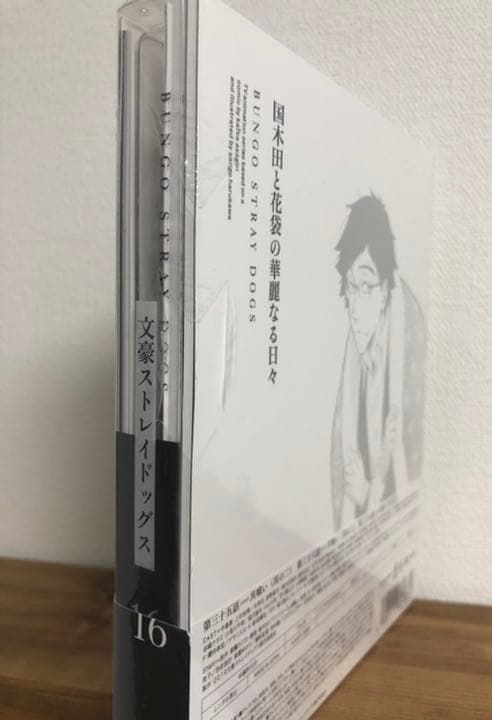 文豪ストレイドッグス DEAD APPLE Blu-ray DVDセット