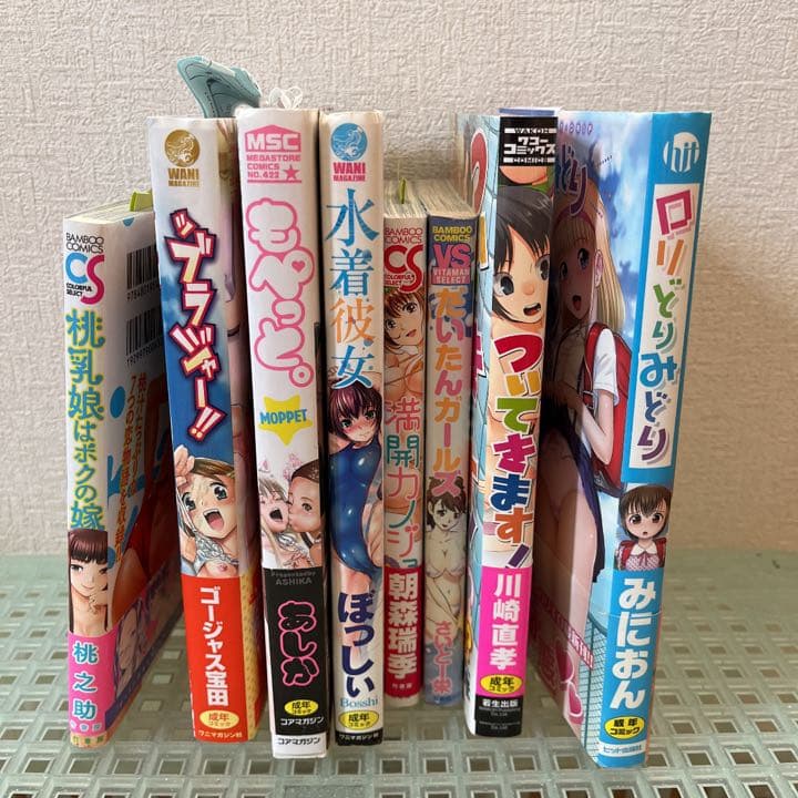 本纏めて出品