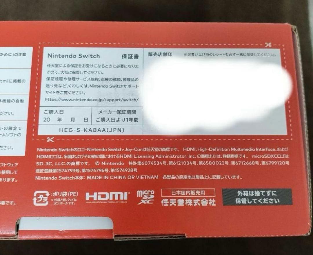 【即納】本体 Nintendo Switch ニンテンドースイッチ 有機EL