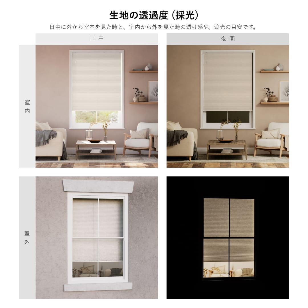 未使用　ハニカムシェード　クリーム 　165×90