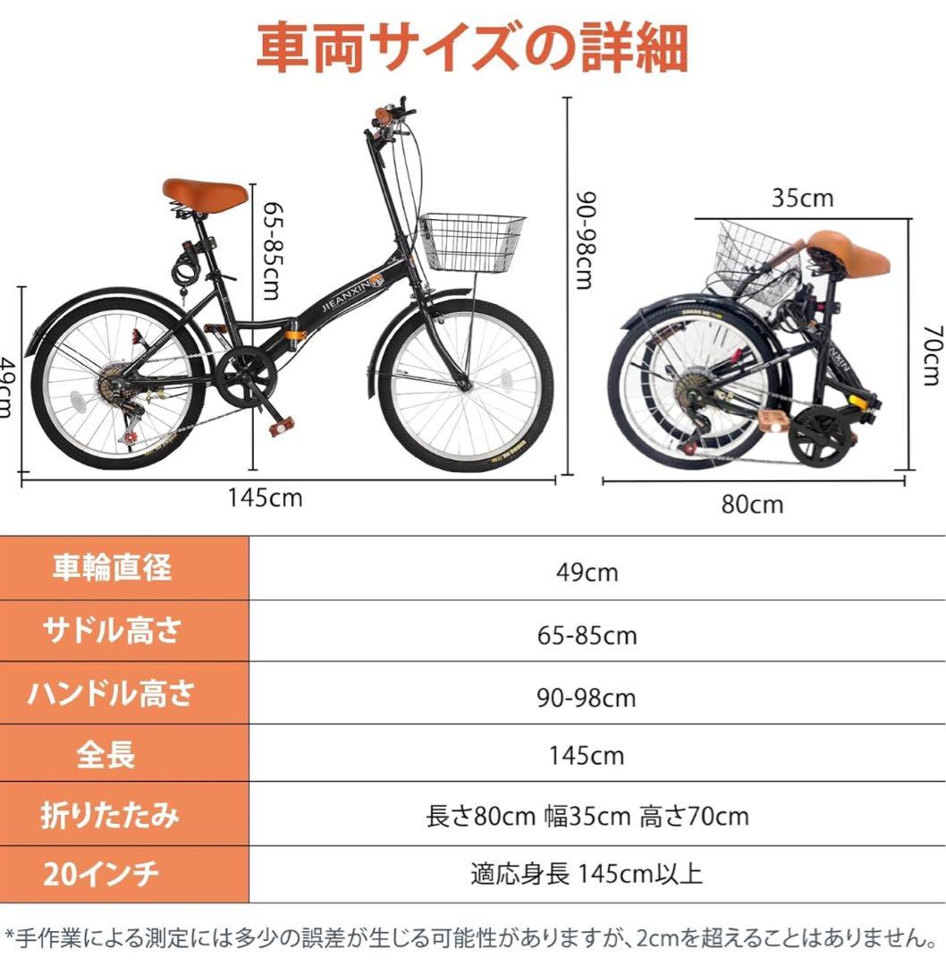 新品✨折りたたみ自転車 20インチ 7段変速 ブルー カゴ ワイヤー錠付き