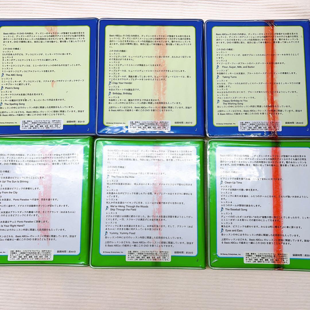DWE ディズニー英語システム basic ABCs＋ DVD CD 未開封あり