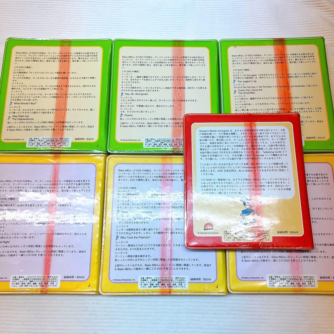 DWE ディズニー英語システム basic ABCs＋ DVD CD 未開封あり