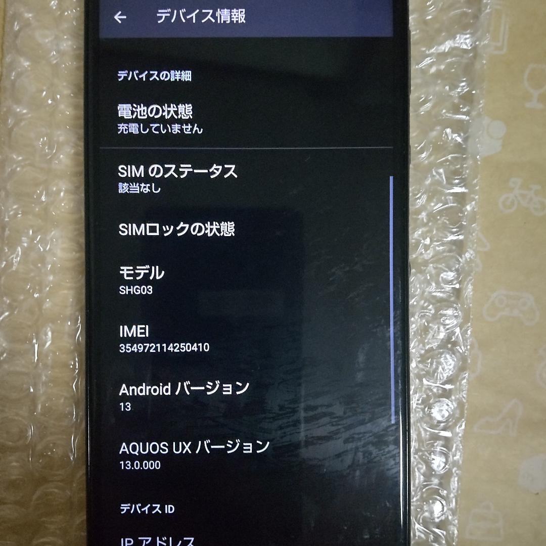 【難有り】SHARP AQUOS sense5G SHG03 ブラック