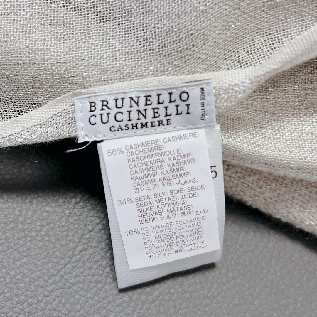 美品✨ブルネロクチネリ カシミヤ シルク 大判ストール　ドッキング　ラメ