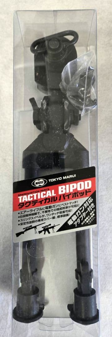 東京マルイ　VSRー10　プロハンター　バイポッド付き