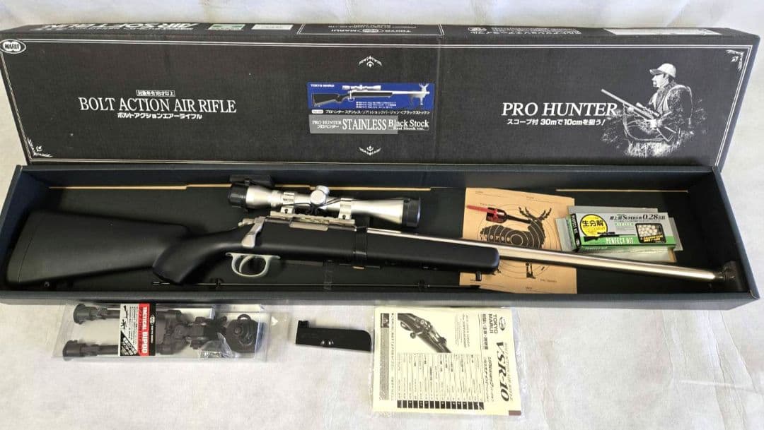 東京マルイ　VSRー10　プロハンター　バイポッド付き