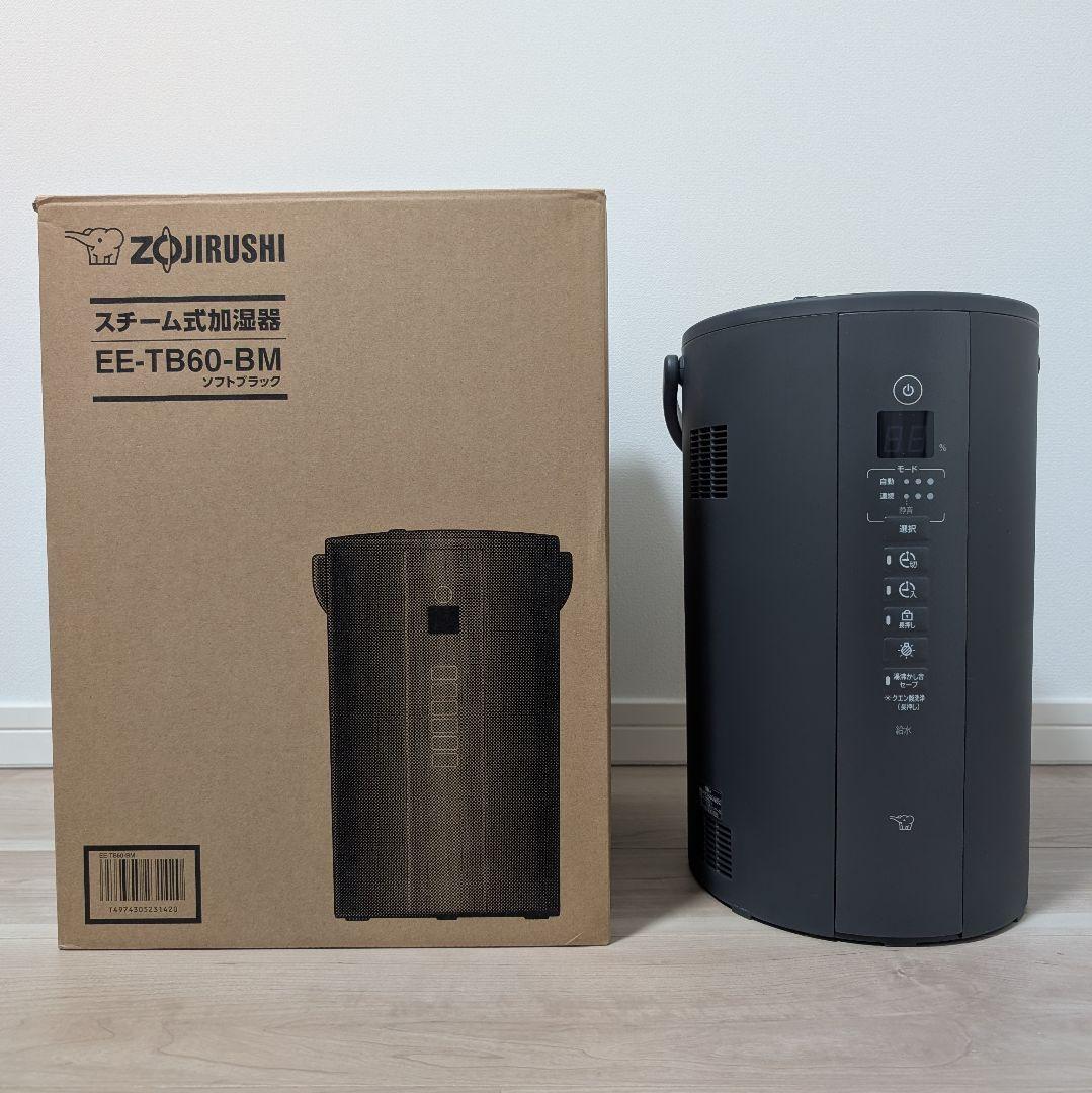 【2025年製】象印 スチーム加湿器 EE-TB60-BM