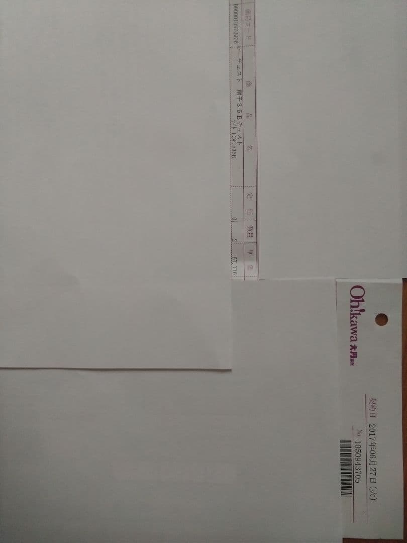 ローチェスト桐子３５Bチェスト