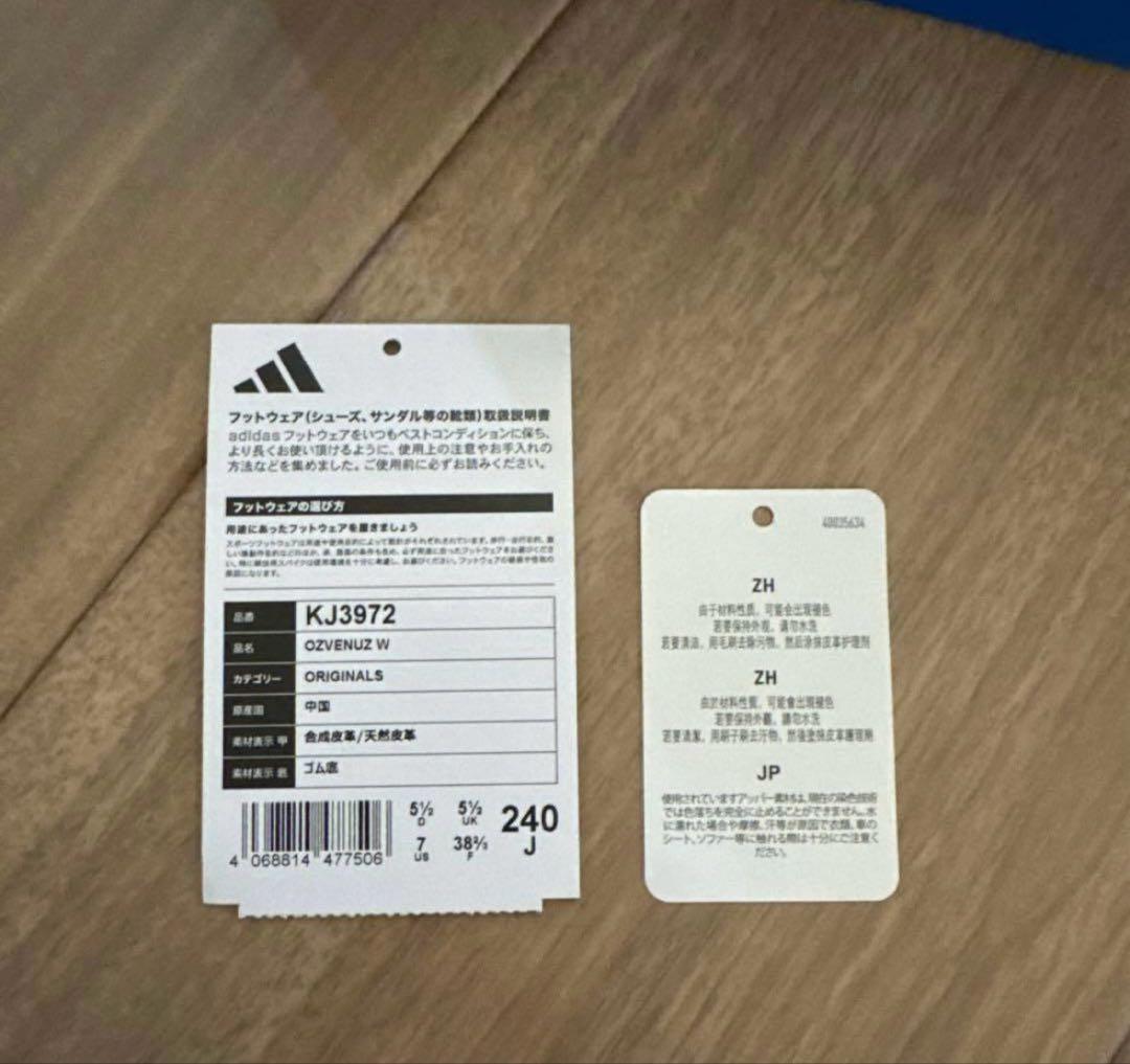 adidas OZVENUZ W / アディダス オズビーナス W 24.0㎝