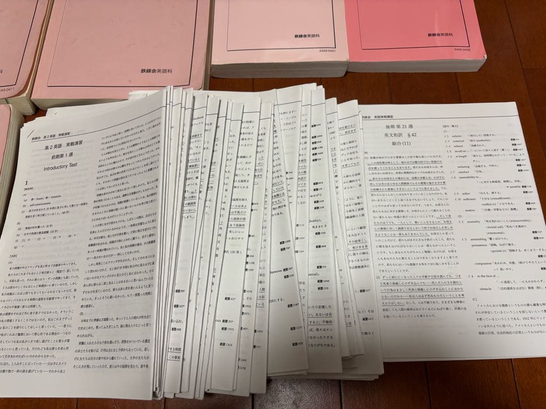 鉄緑会　高2英語実践セット