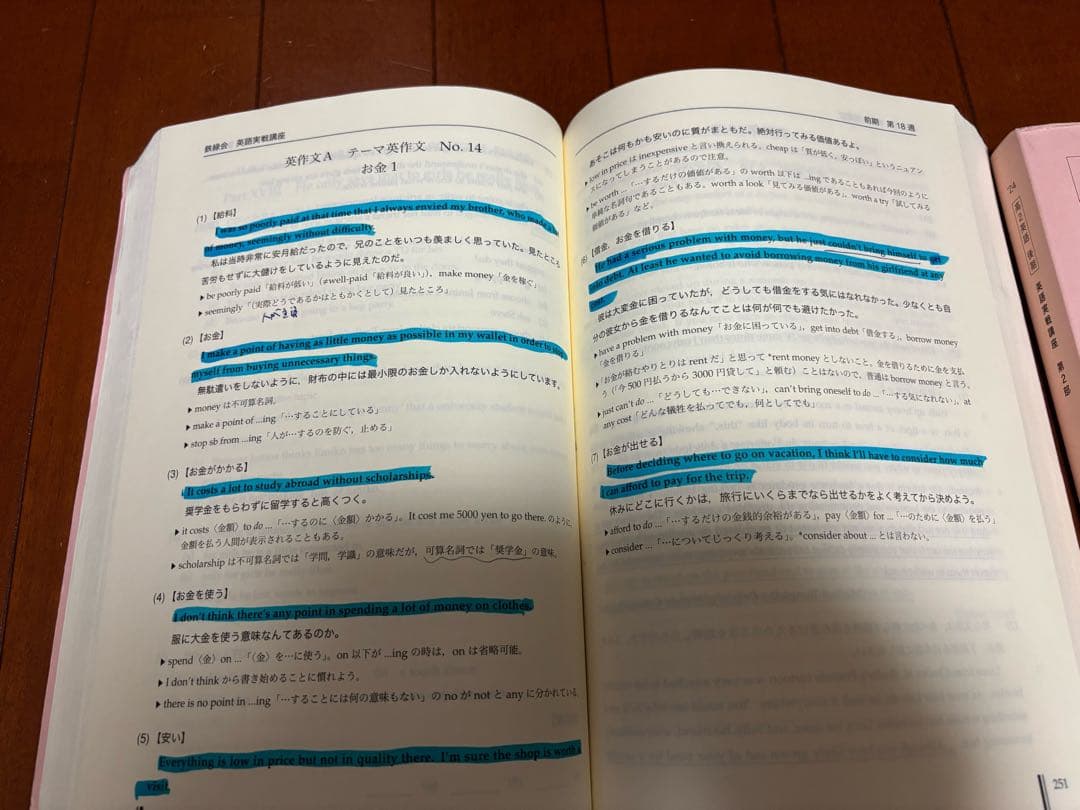 鉄緑会　高2英語実践セット