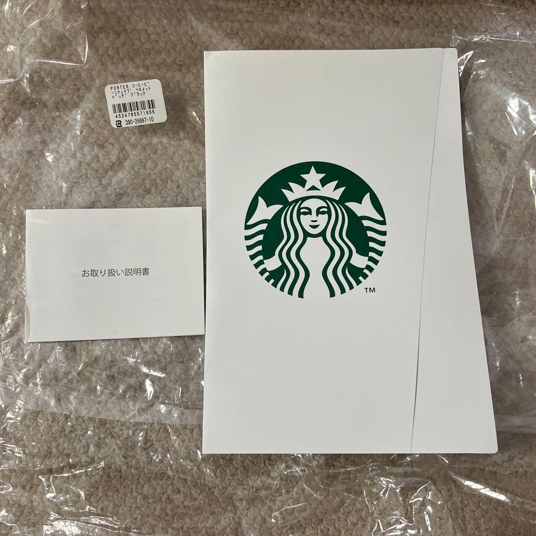 限定値下げ PORTER ブラック トートバッグ スターバックス