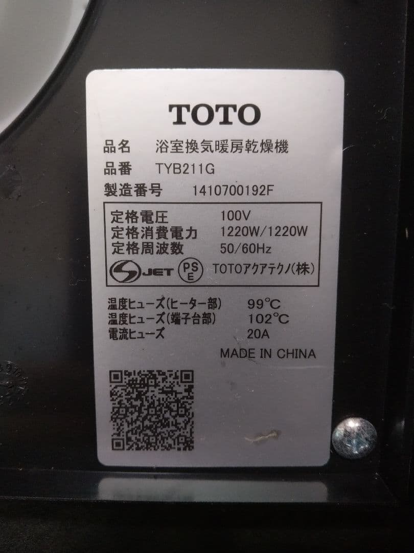 換気乾燥暖房機Kiitos様専売