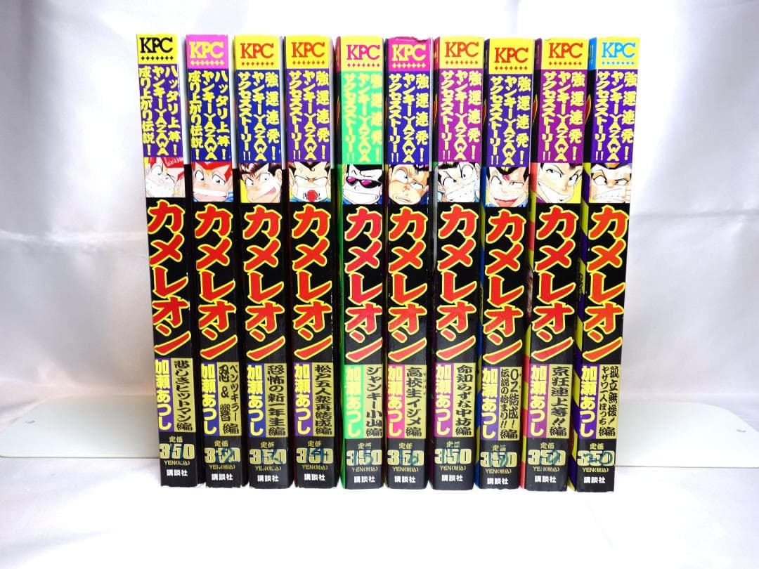 カメレオン コンビニコミック 全39巻 全巻セット！ 加瀬あつし ヤザワ伝説