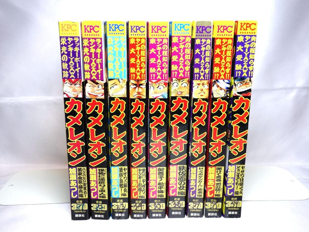 カメレオン コンビニコミック 全39巻 全巻セット！ 加瀬あつし ヤザワ伝説