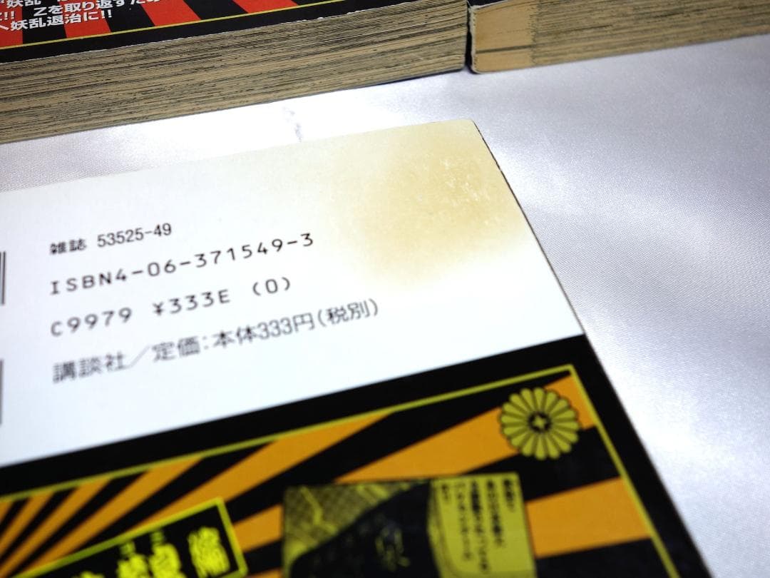 カメレオン コンビニコミック 全39巻 全巻セット！ 加瀬あつし ヤザワ伝説