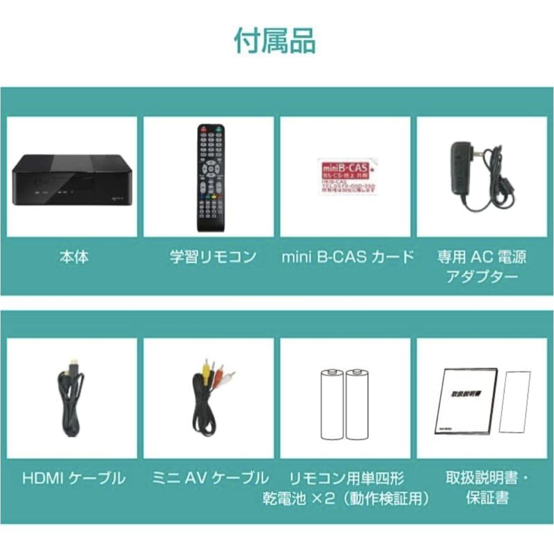 ハードディスクレコーダーTVチューナー内蔵地デジ・BS・CS対応 Wチューナー