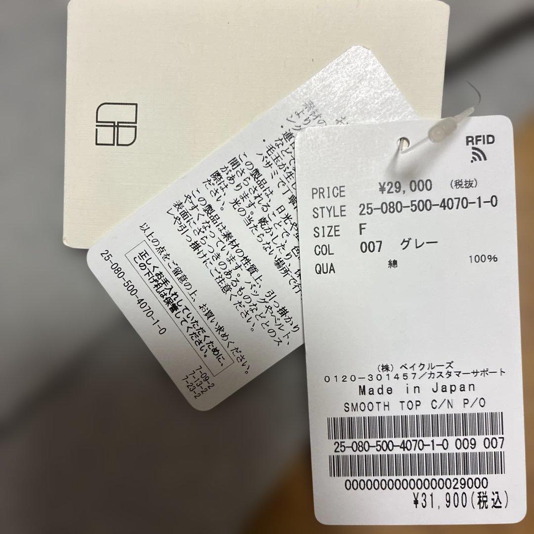 Deuxième Classe SMOOTH TOP プルオーバー　新品