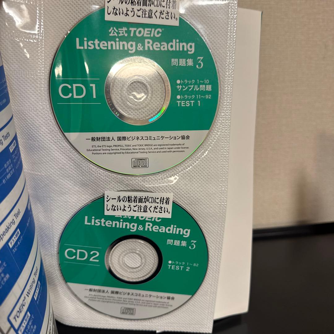 公式TOEIC Listening & Reading問題集 1-10巻 セット