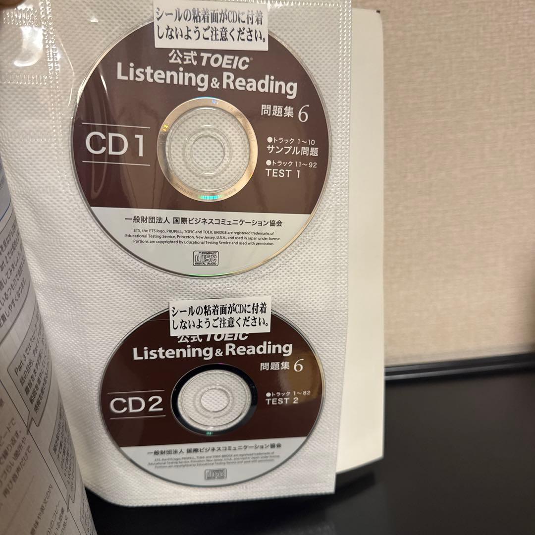 公式TOEIC Listening & Reading問題集 1-10巻 セット