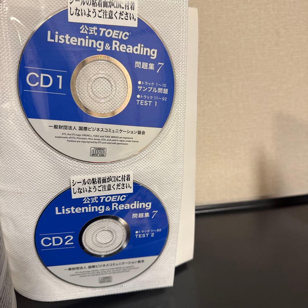公式TOEIC Listening & Reading問題集 1-10巻 セット