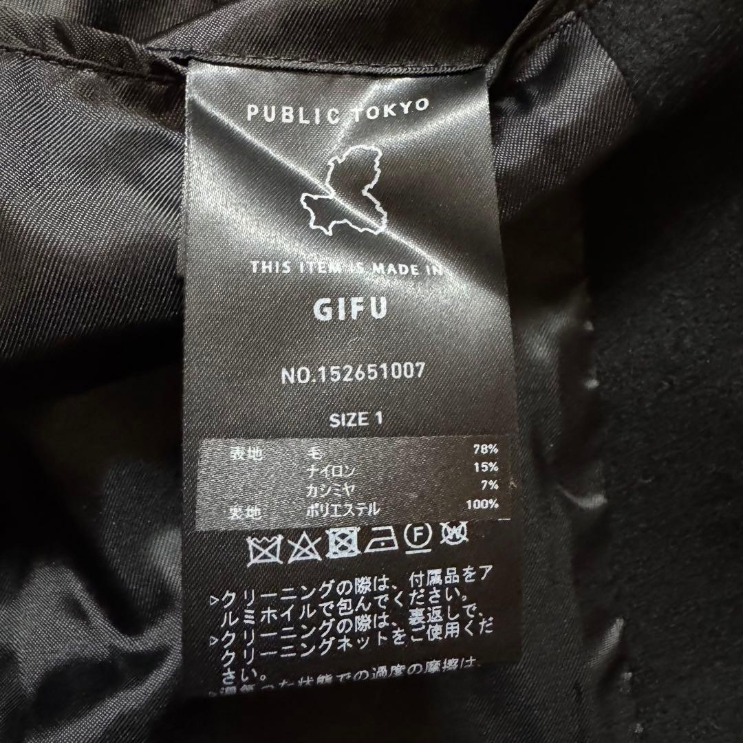【未使用試着のみ】PUBLIC TOKYOチェスターコート　ブラック　ベルト付き