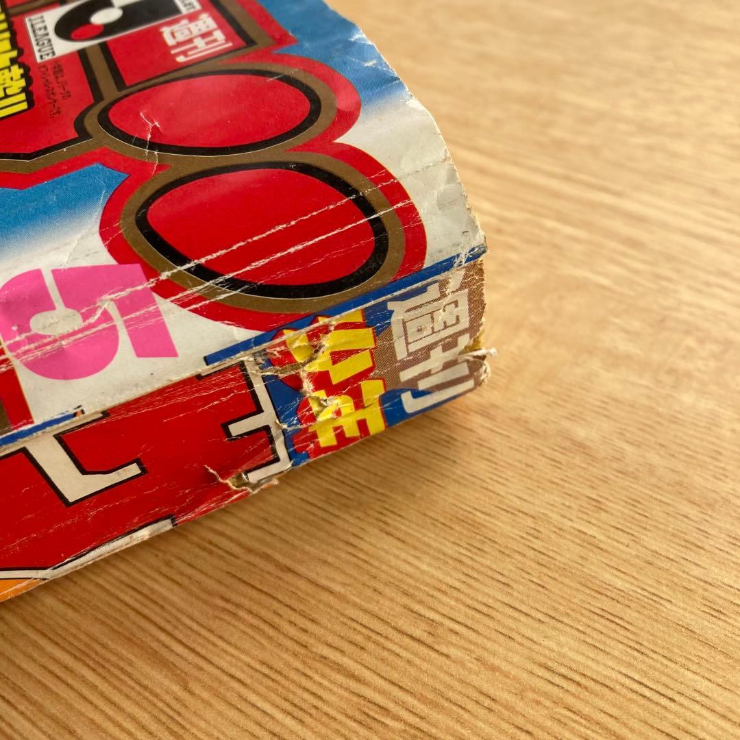 週刊少年サンデー　1994年5号　名探偵コナン　新連載　第1話掲載号