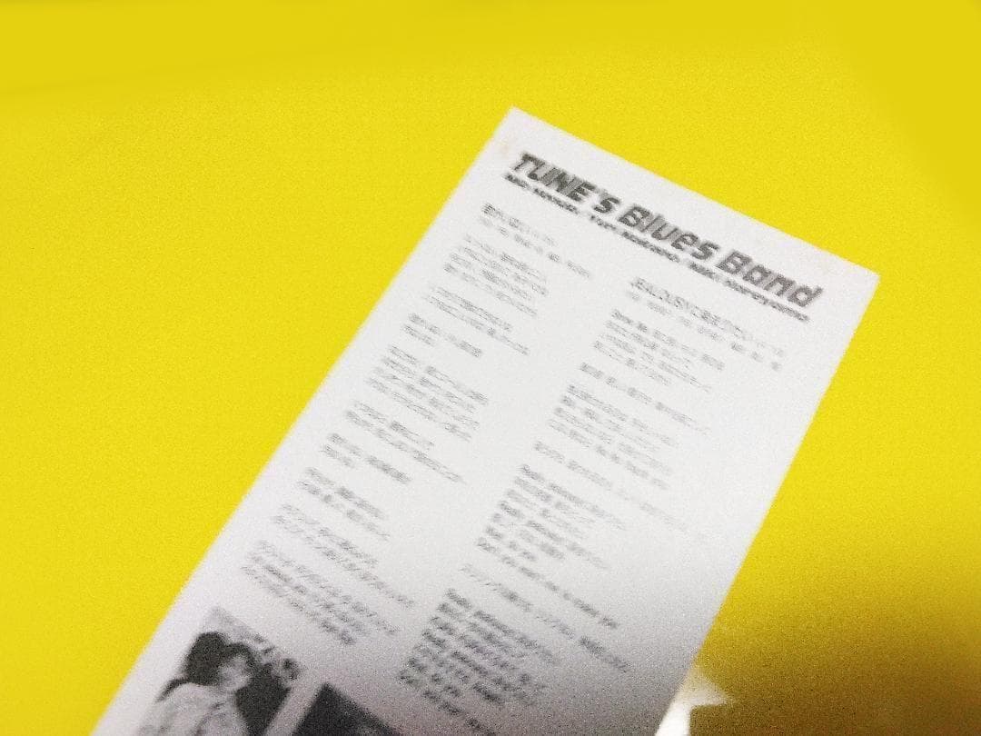 チューンズ・ブルース・バンド 君がいない