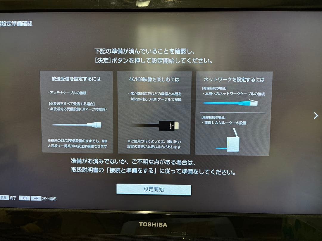 値下げSONY BDZ-FBW2000 ブルーレイ/DVD HDD新品2020年