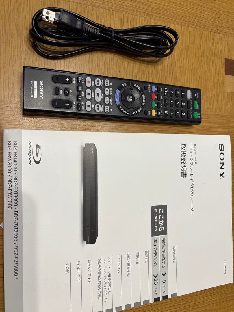 値下げSONY BDZ-FBW2000 ブルーレイ/DVD HDD新品2020年