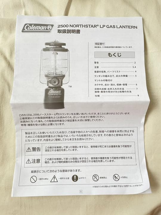 廃盤Coleman 2500 NORTHSTAR インディゴレーベル