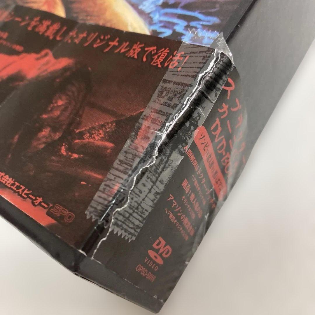 M0608A3 スプラッター・カーニバルDVD-BOX 3巻セット 映画 洋画