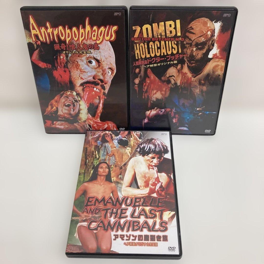 M0608A3 スプラッター・カーニバルDVD-BOX 3巻セット 映画 洋画