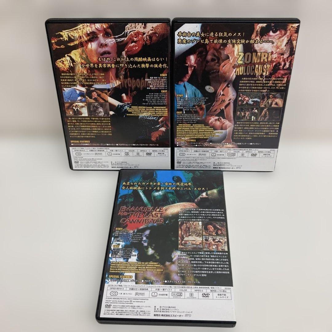 M0608A3 スプラッター・カーニバルDVD-BOX 3巻セット 映画 洋画