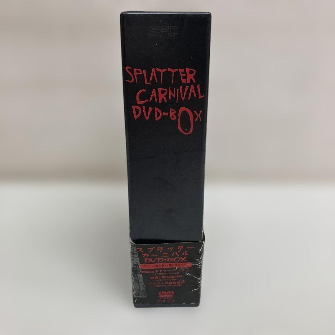 M0608A3 スプラッター・カーニバルDVD-BOX 3巻セット 映画 洋画