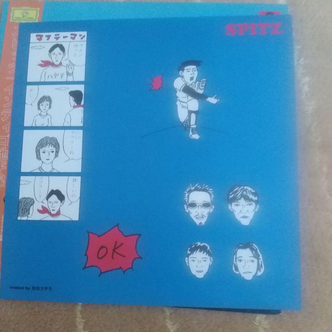 スピッツ　インディゴ地平線　アナログ盤