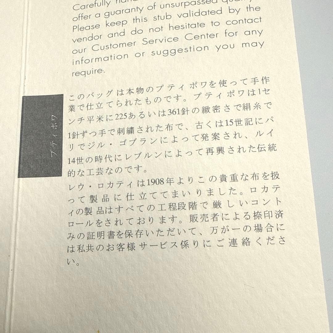 【美品】Leu Locati italy プチポワン刺繍 チェーン バッグ