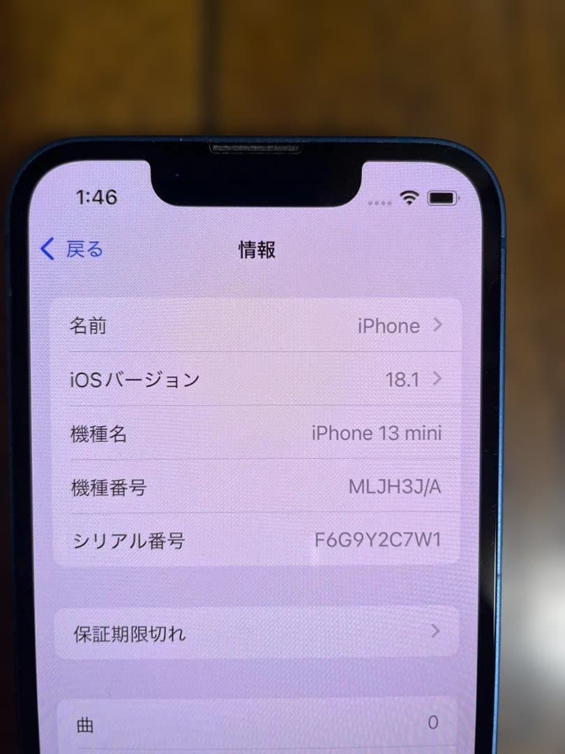 Apple iPhone 13 mini ブルー　128GB