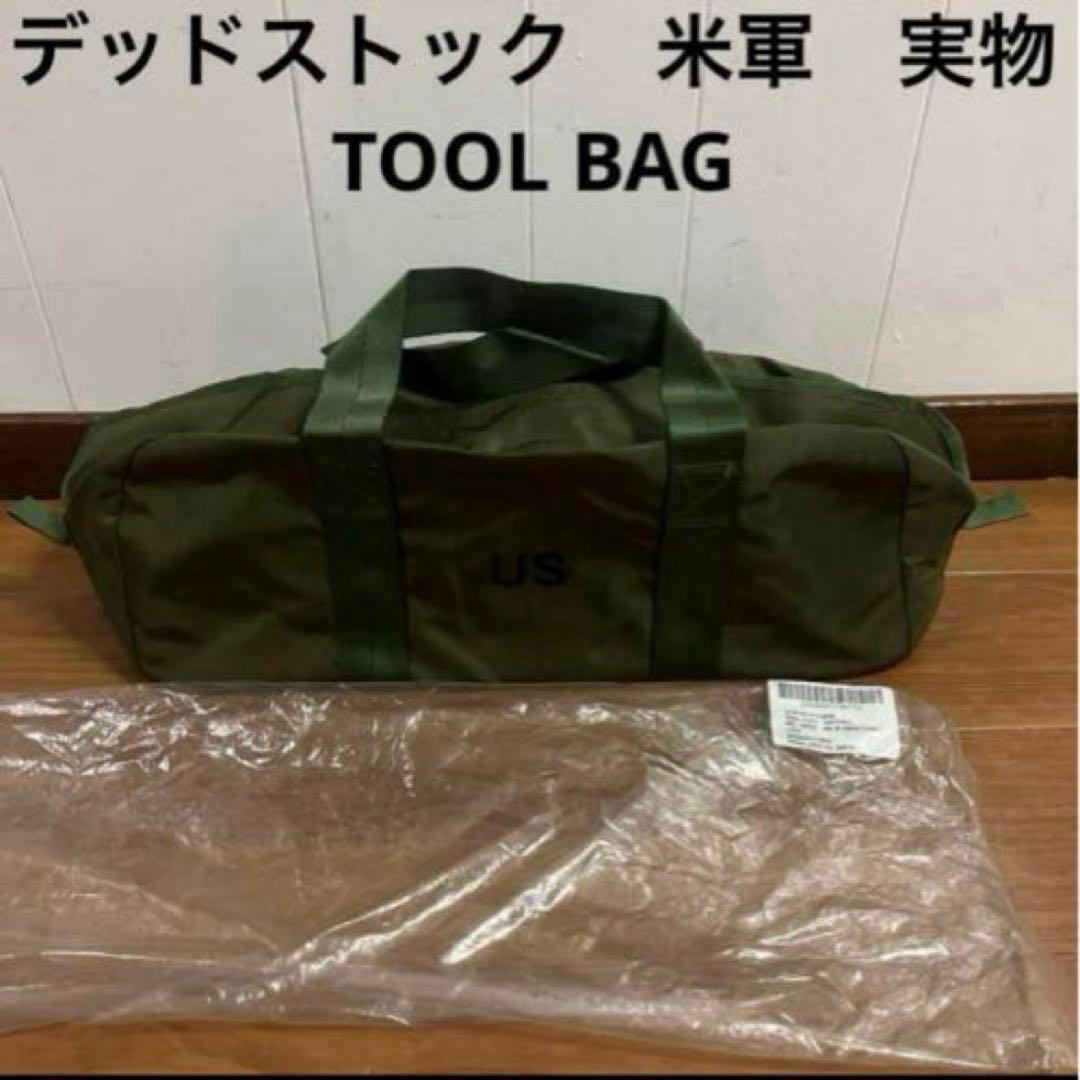 デッドストック　米軍　実物　TOOL BAG ODグリーン　送料無料