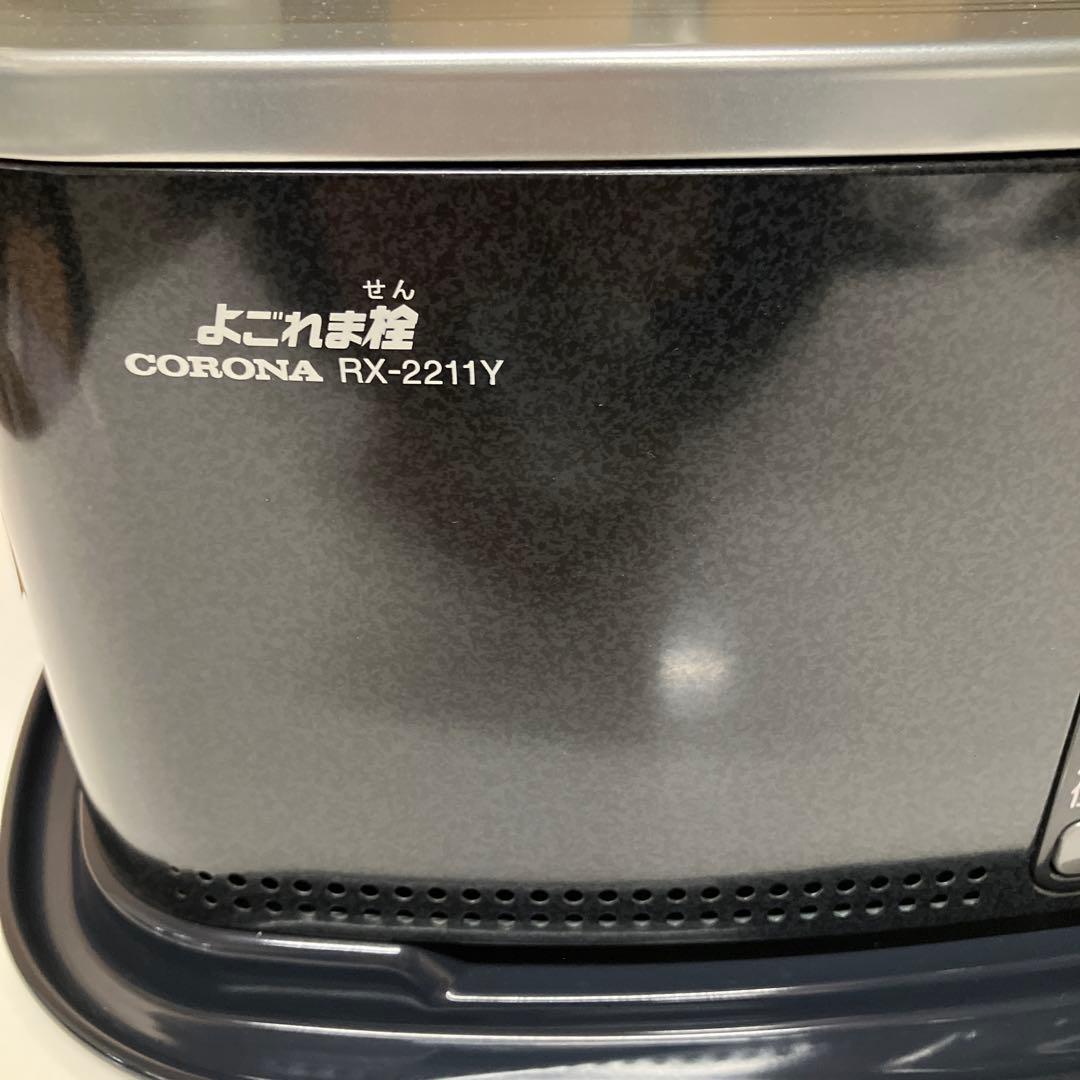 E76 【未使用】 コロナ RX-2211Y 石油ストーブ4L