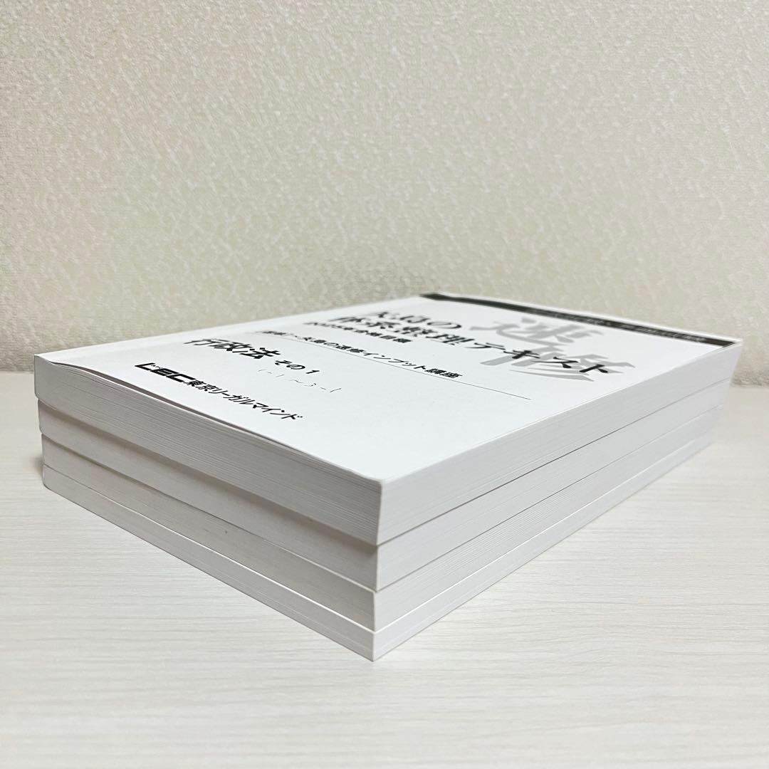 2025年 LEC 矢島の体系整理テキスト〜矢島の速修インプット講座 全冊セット